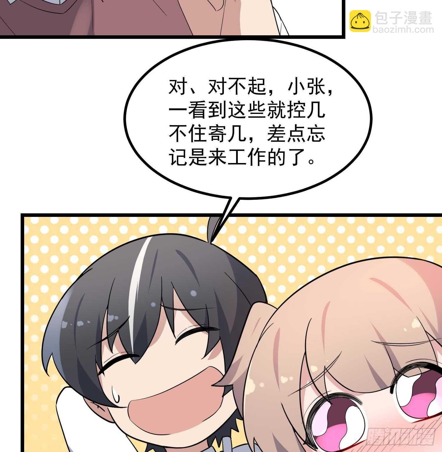 《纹阴师》第190话 没有舌头的嘴巴 第47页
