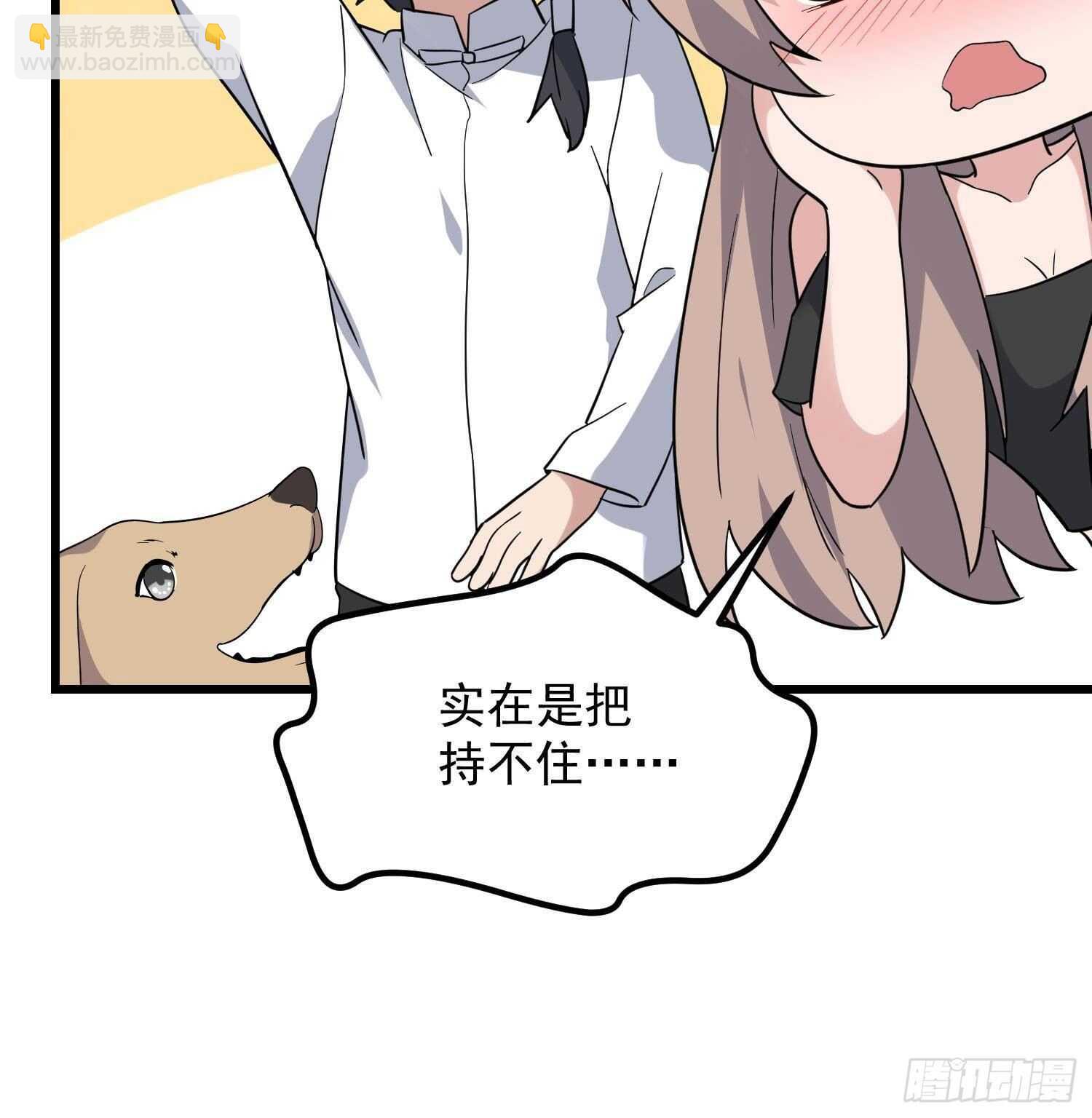 《纹阴师》第190话 没有舌头的嘴巴 第48页
