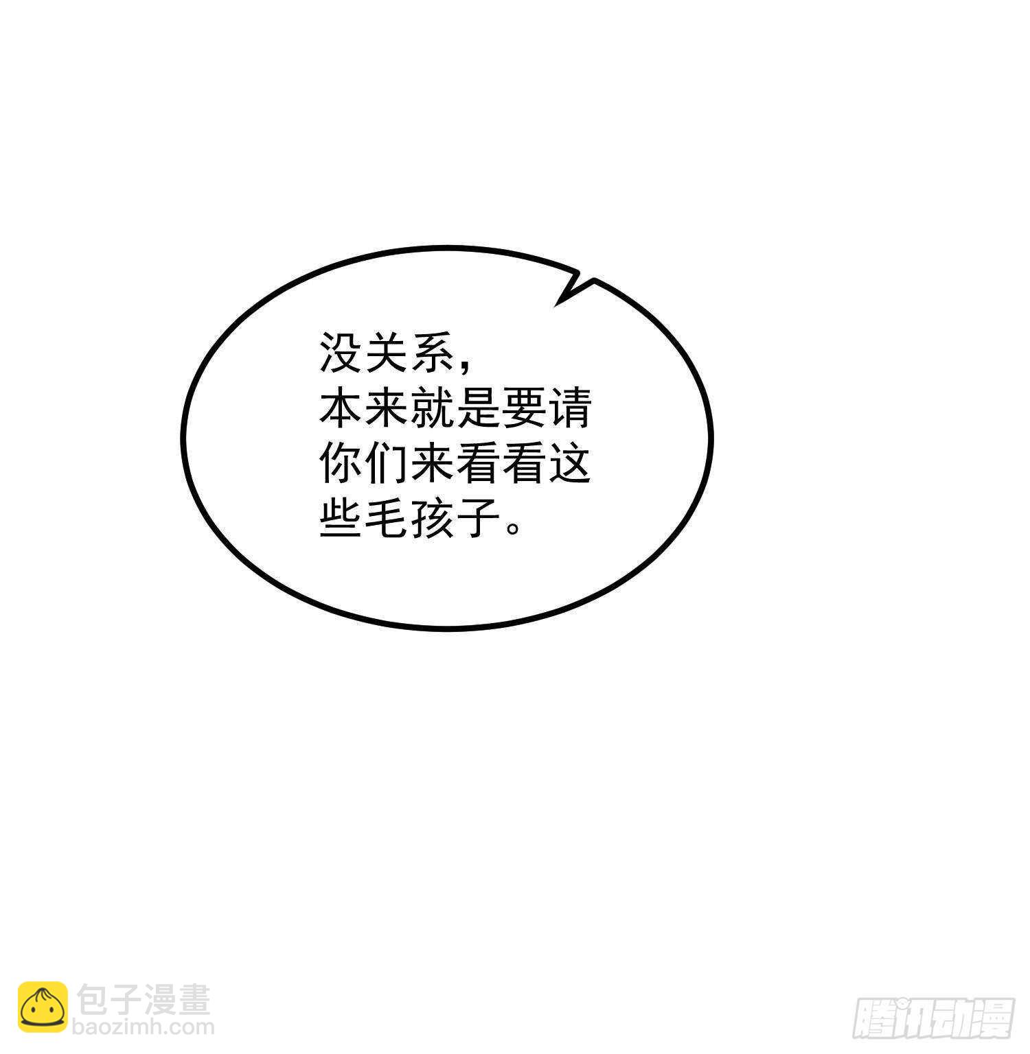 《纹阴师》第190话 没有舌头的嘴巴 第49页