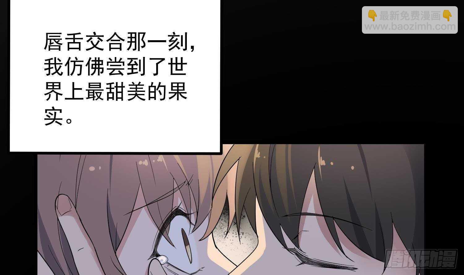 《纹阴师》第194话 拔舌之痛 第11页