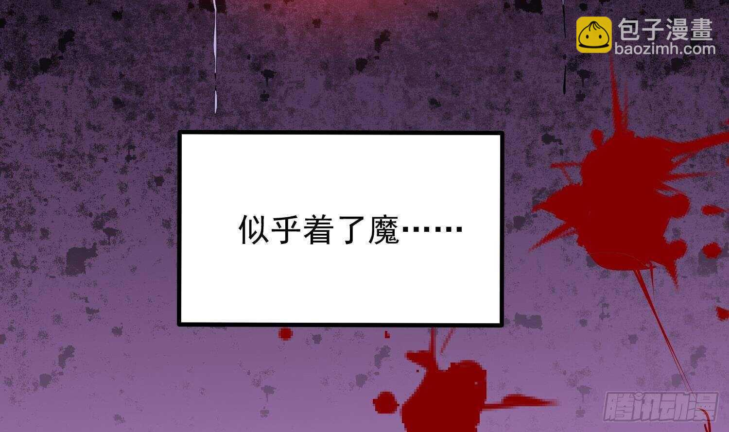 《纹阴师》第194话 拔舌之痛 第15页