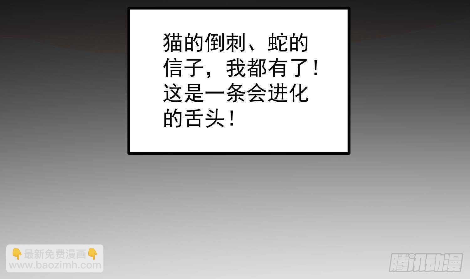 《纹阴师》第194话 拔舌之痛 第33页