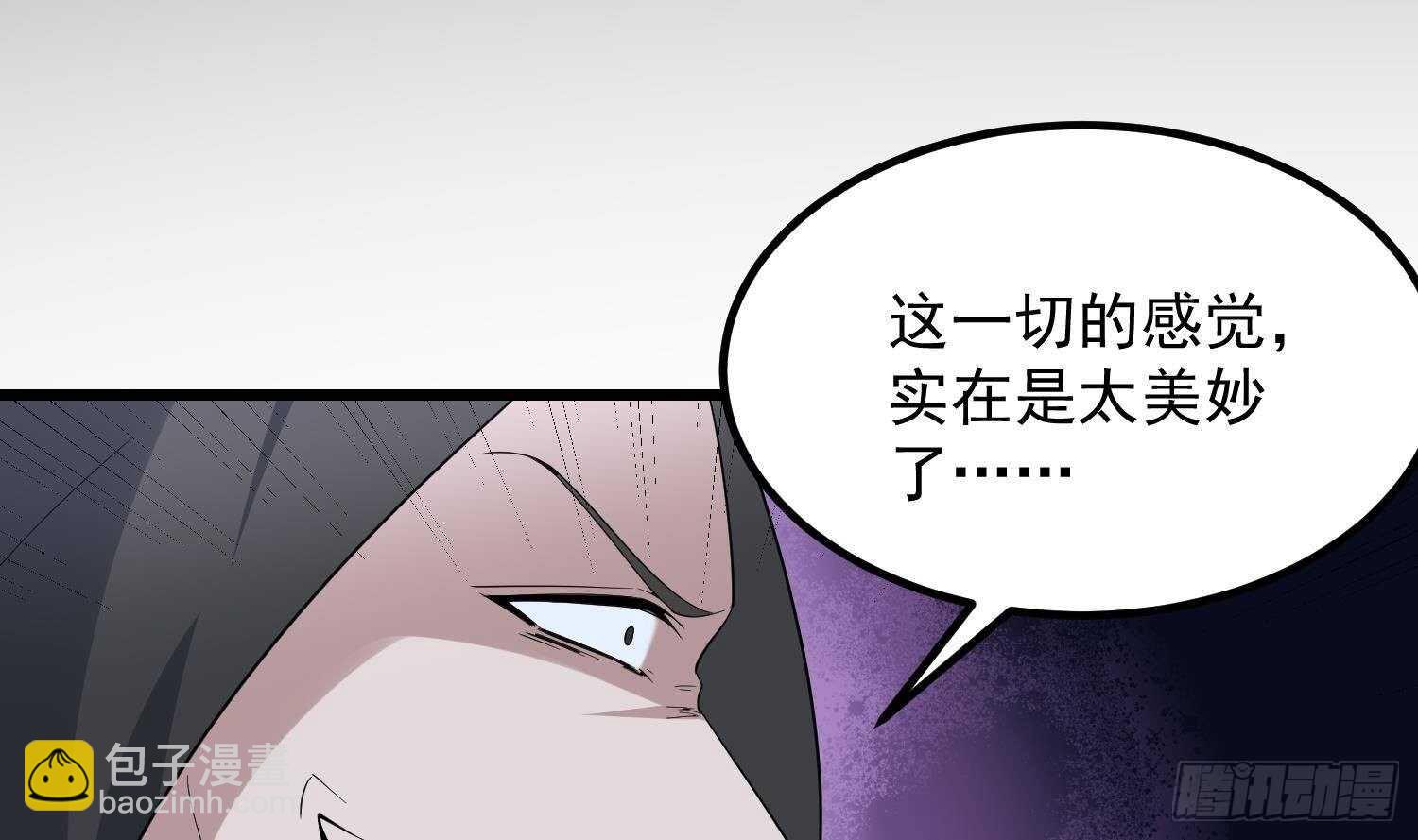 《纹阴师》第194话 拔舌之痛 第34页