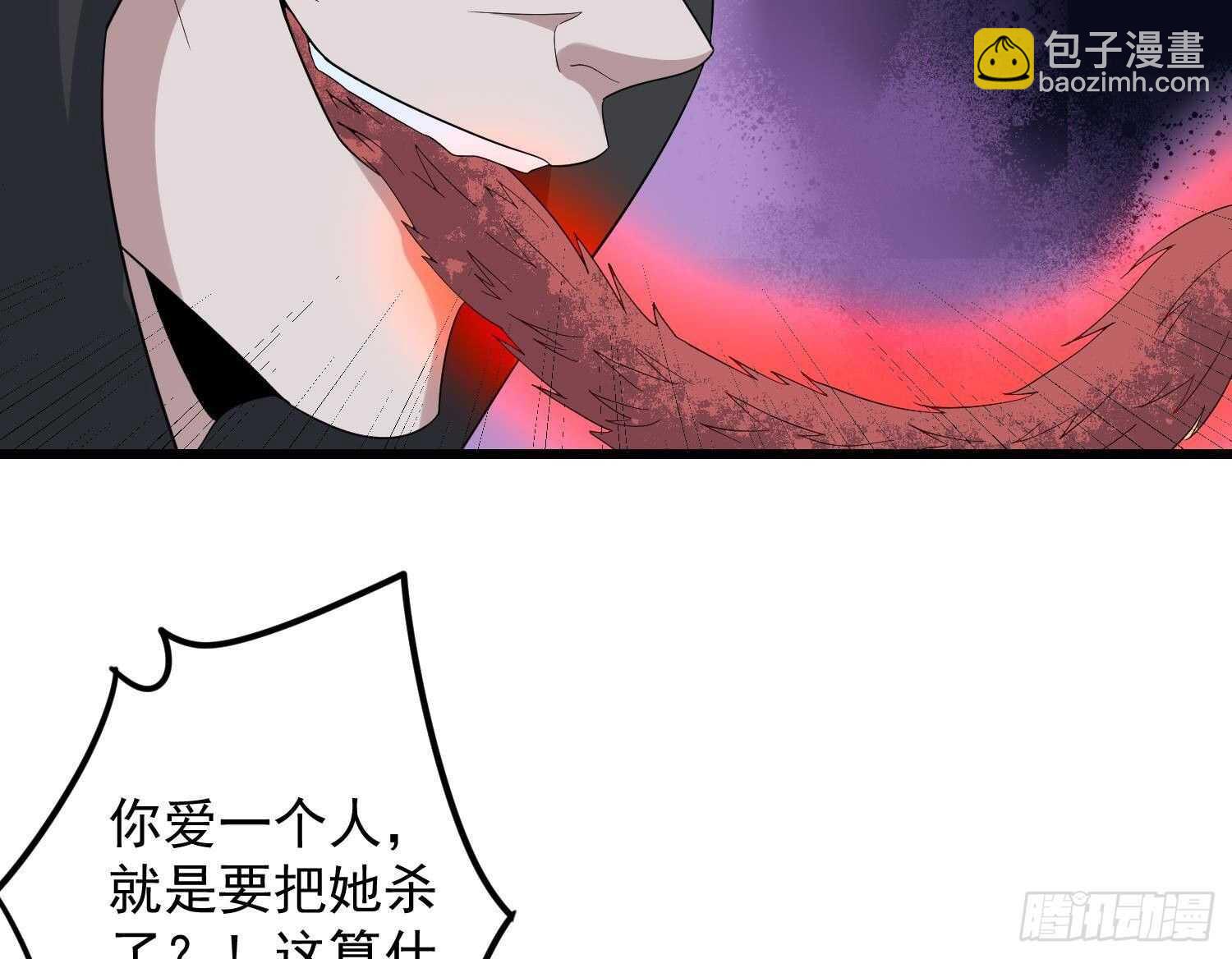 《纹阴师》第194话 拔舌之痛 第35页