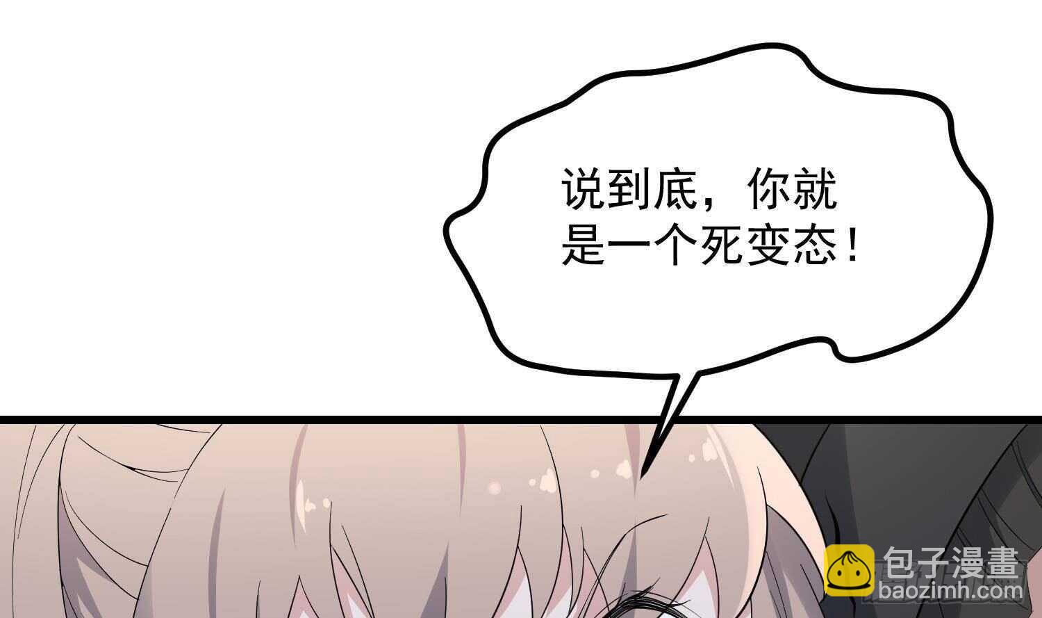 《纹阴师》第194话 拔舌之痛 第38页