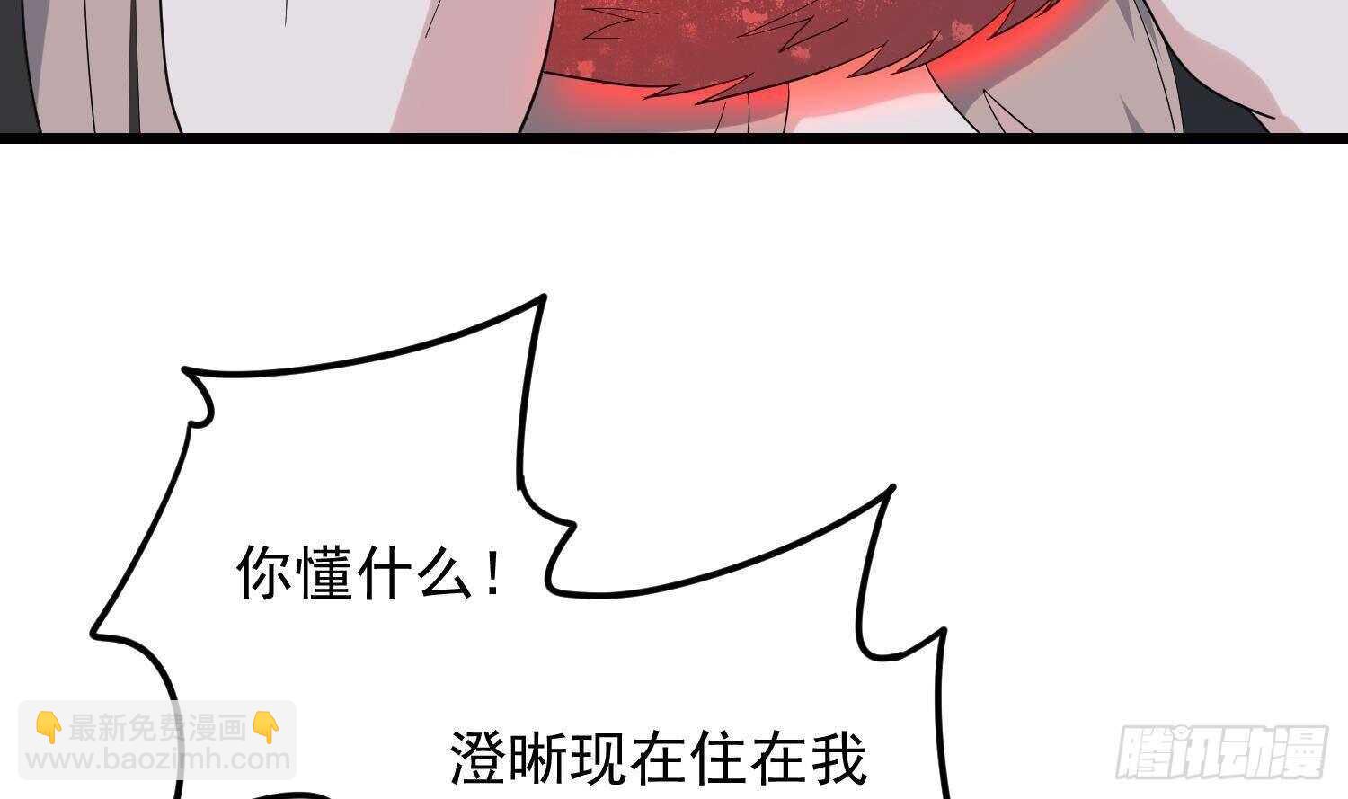 《纹阴师》第194话 拔舌之痛 第40页