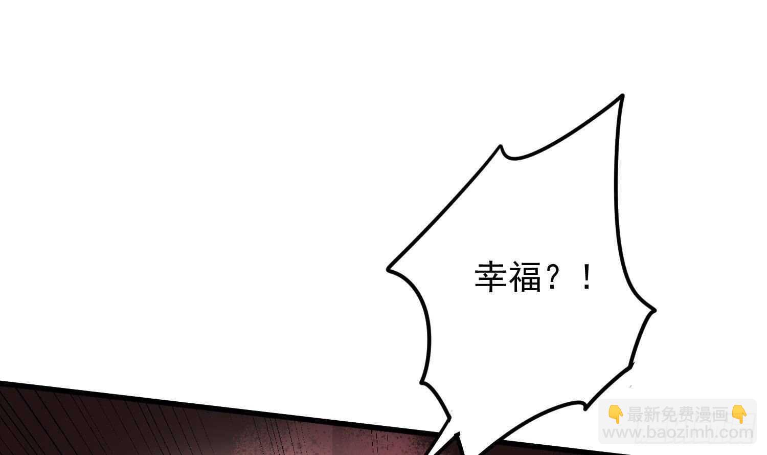 《纹阴师》第194话 拔舌之痛 第44页