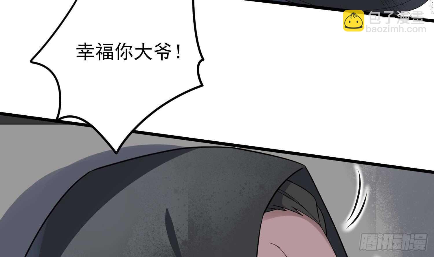 《纹阴师》第194话 拔舌之痛 第47页