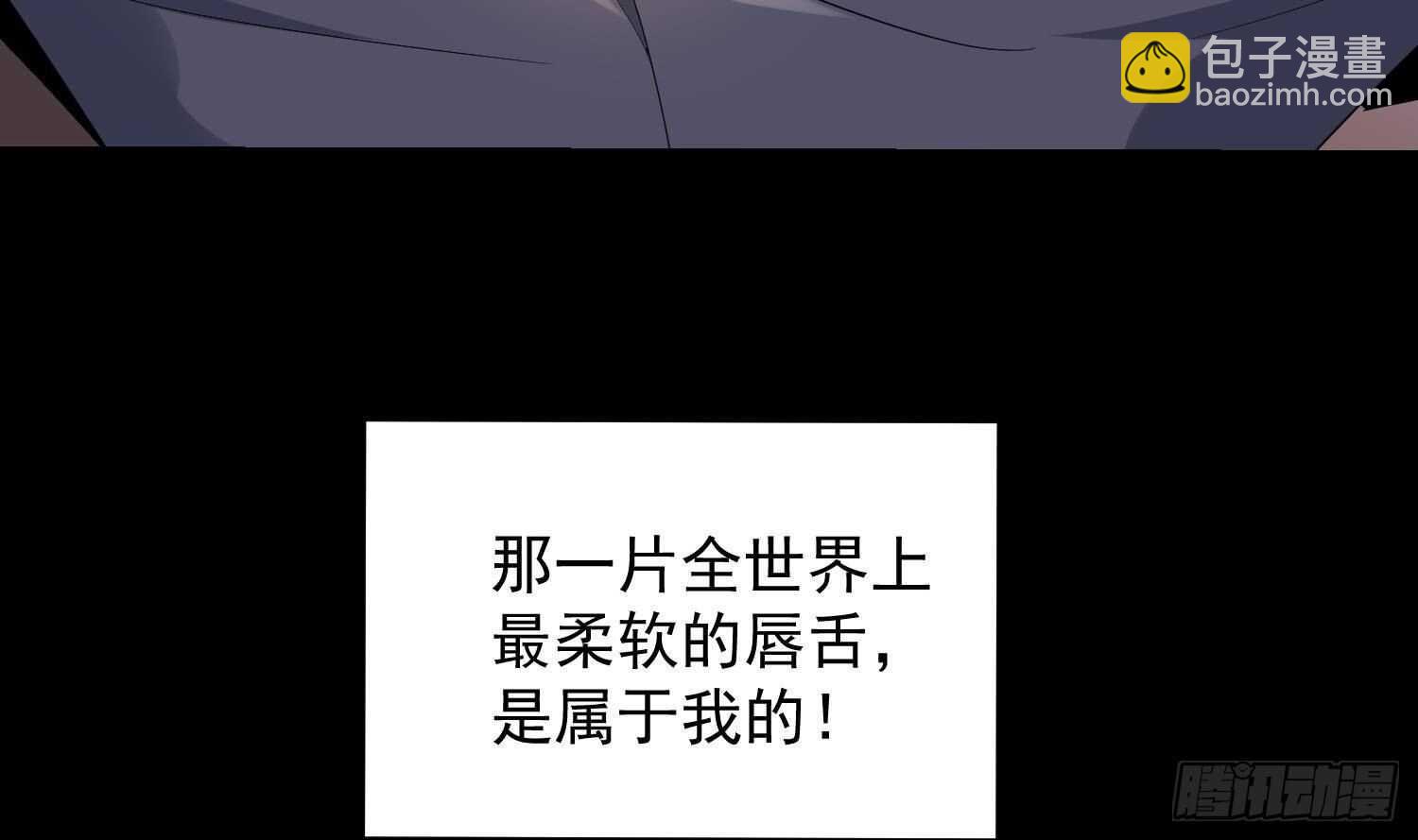 《纹阴师》第194话 拔舌之痛 第5页