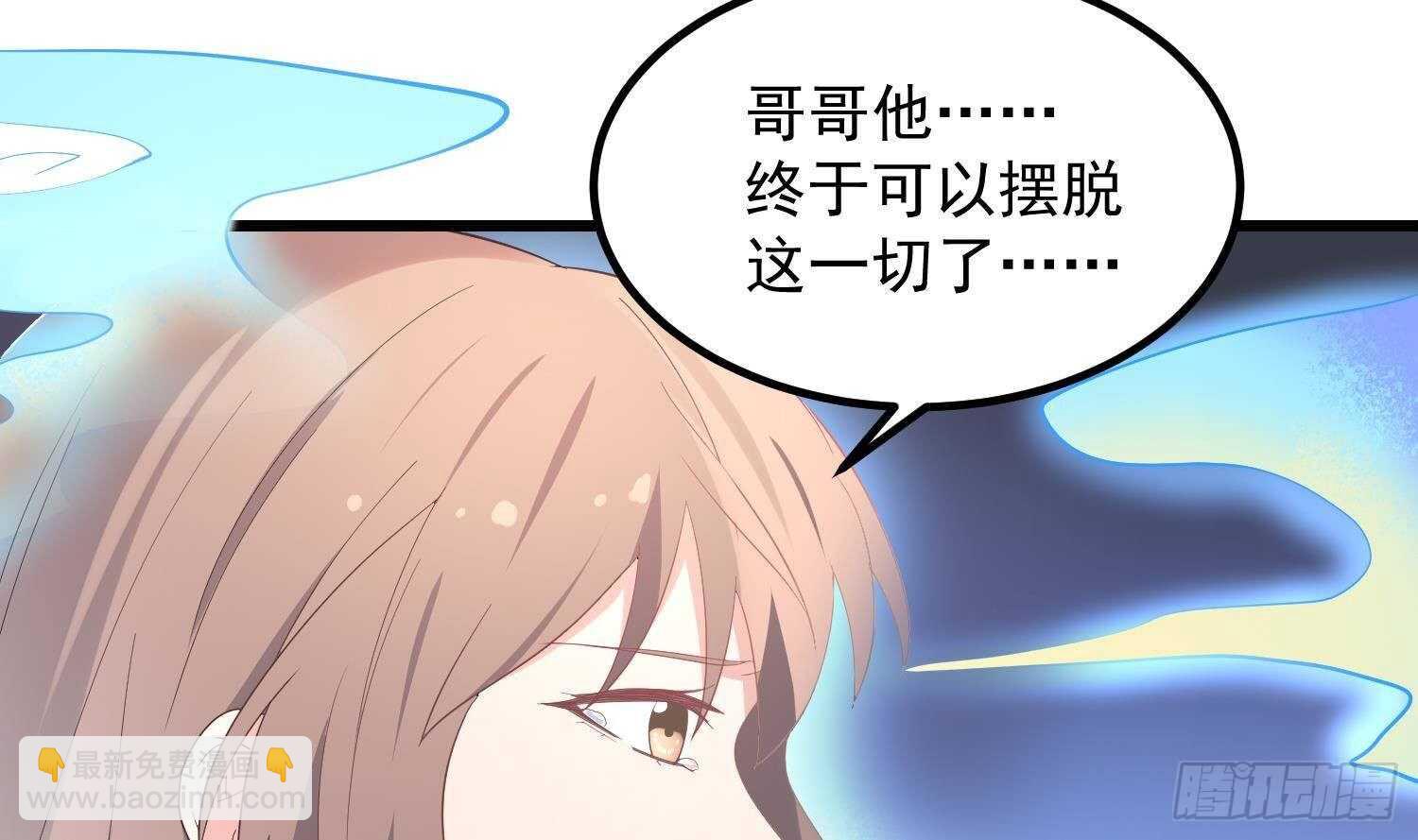 《纹阴师》第196话 坠落之魂 第11页