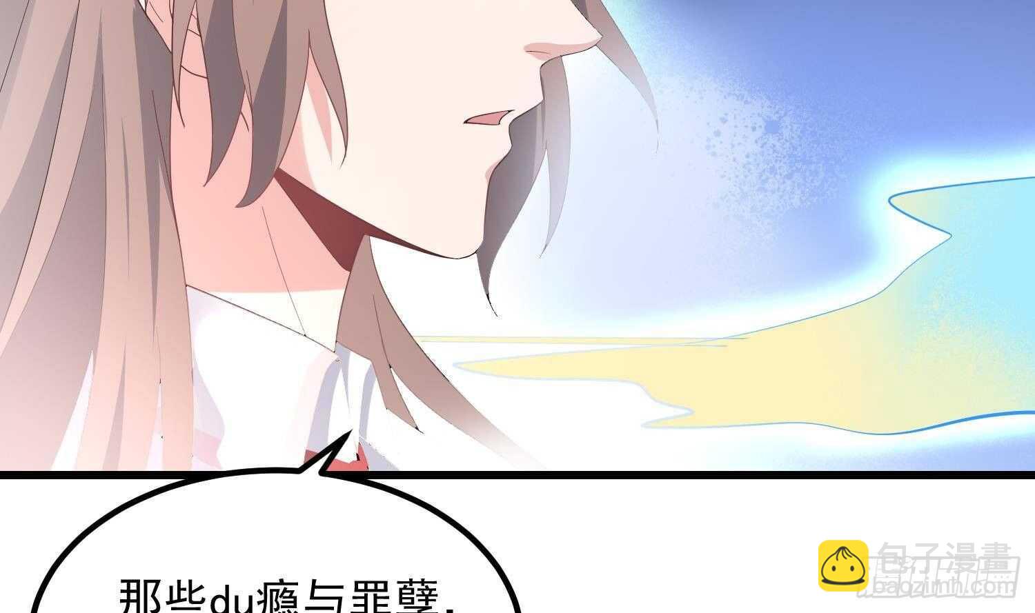 《纹阴师》第196话 坠落之魂 第12页
