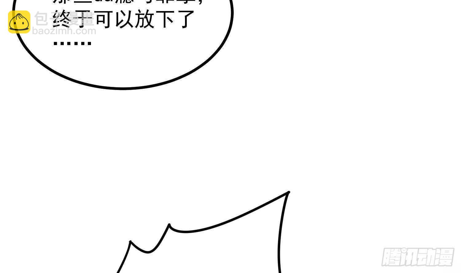 《纹阴师》第196话 坠落之魂 第13页