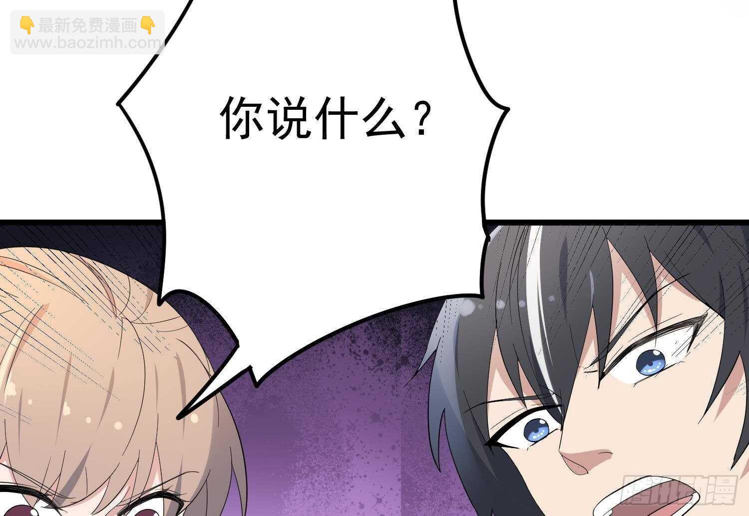 《纹阴师》第196话 坠落之魂 第14页
