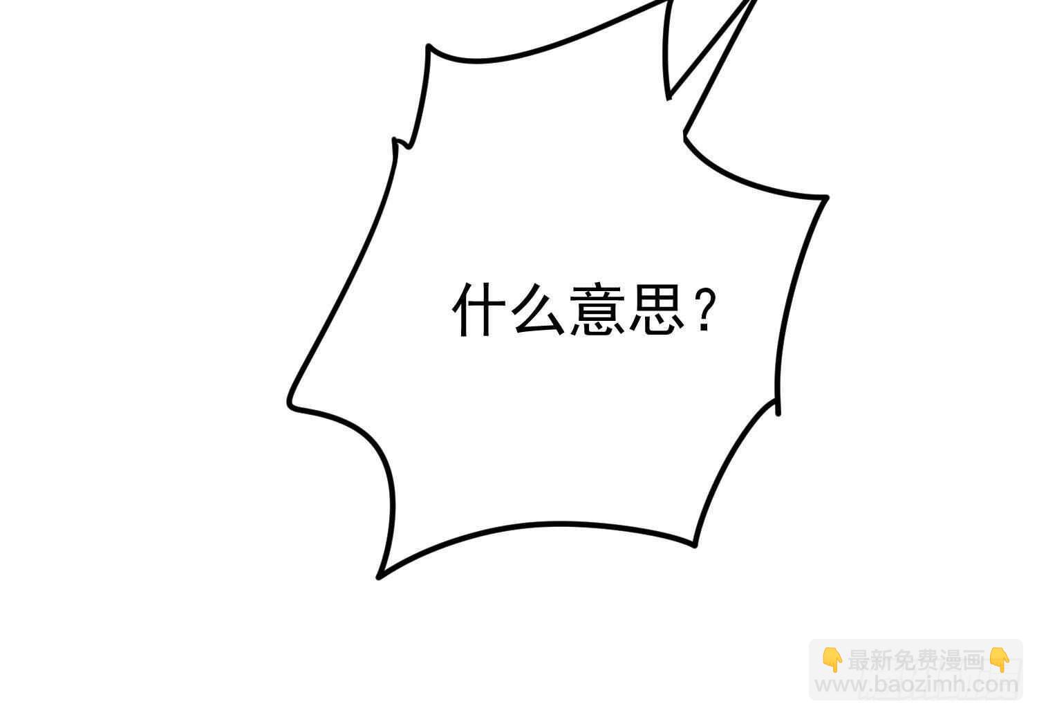 《纹阴师》第196话 坠落之魂 第16页
