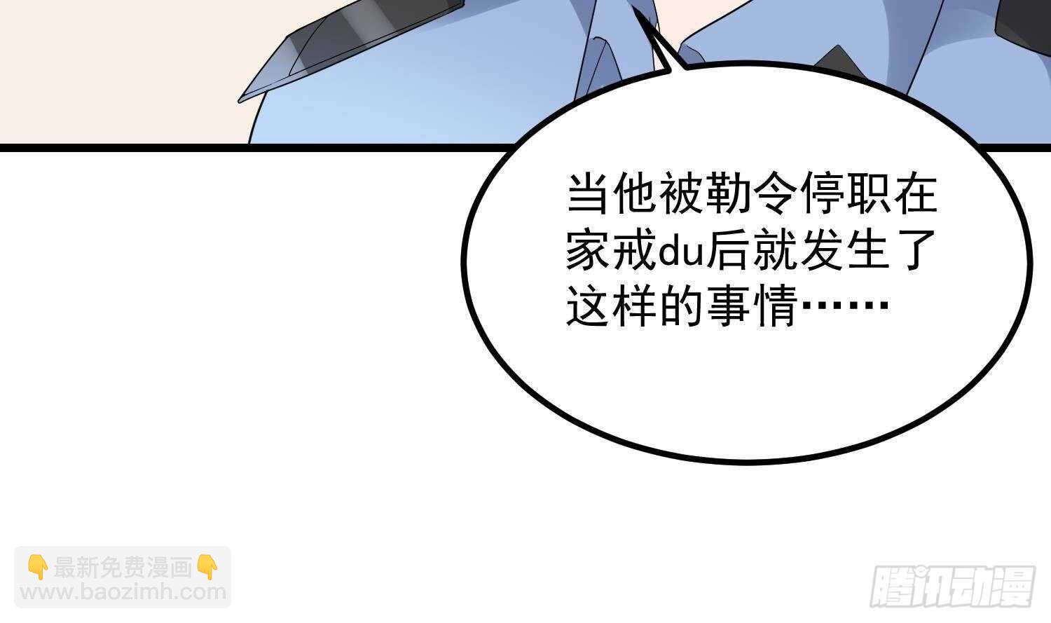 《纹阴师》第196话 坠落之魂 第19页