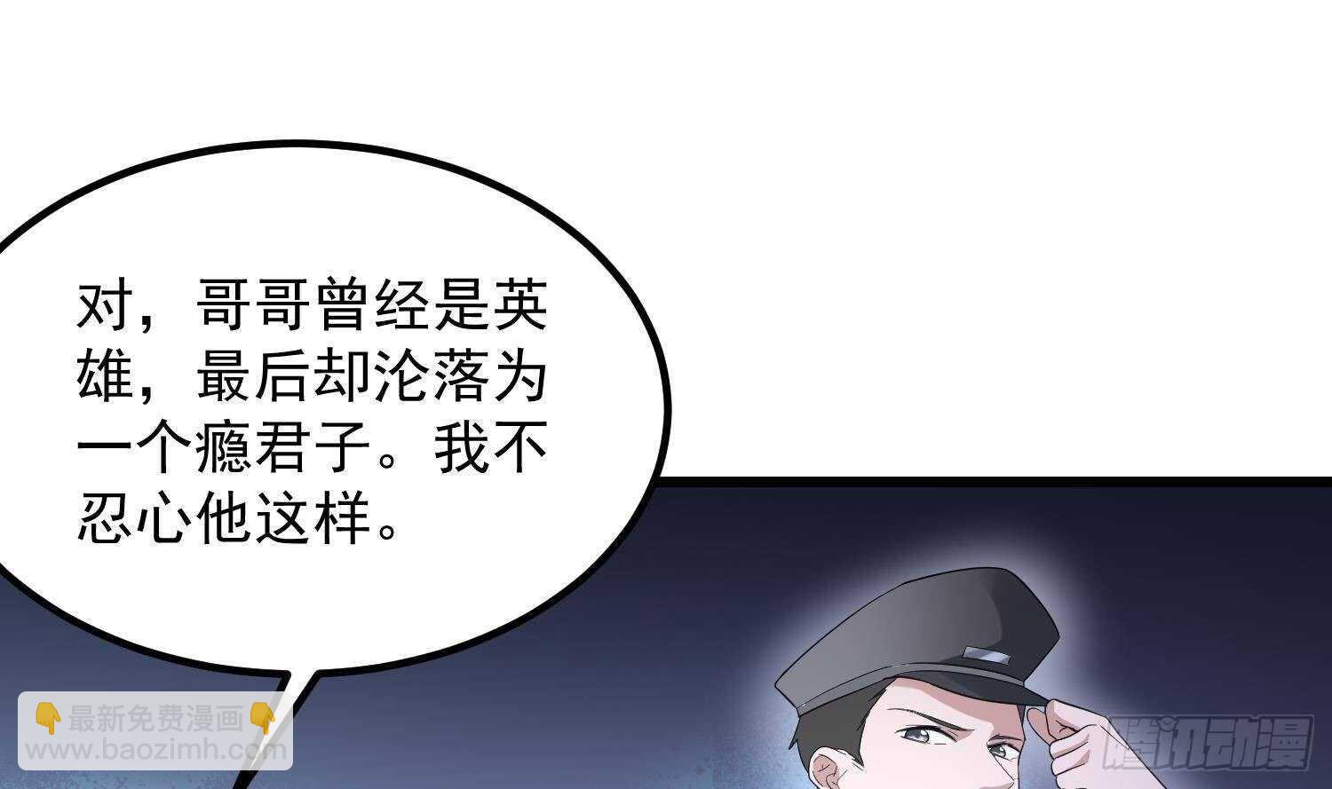 《纹阴师》第196话 坠落之魂 第20页