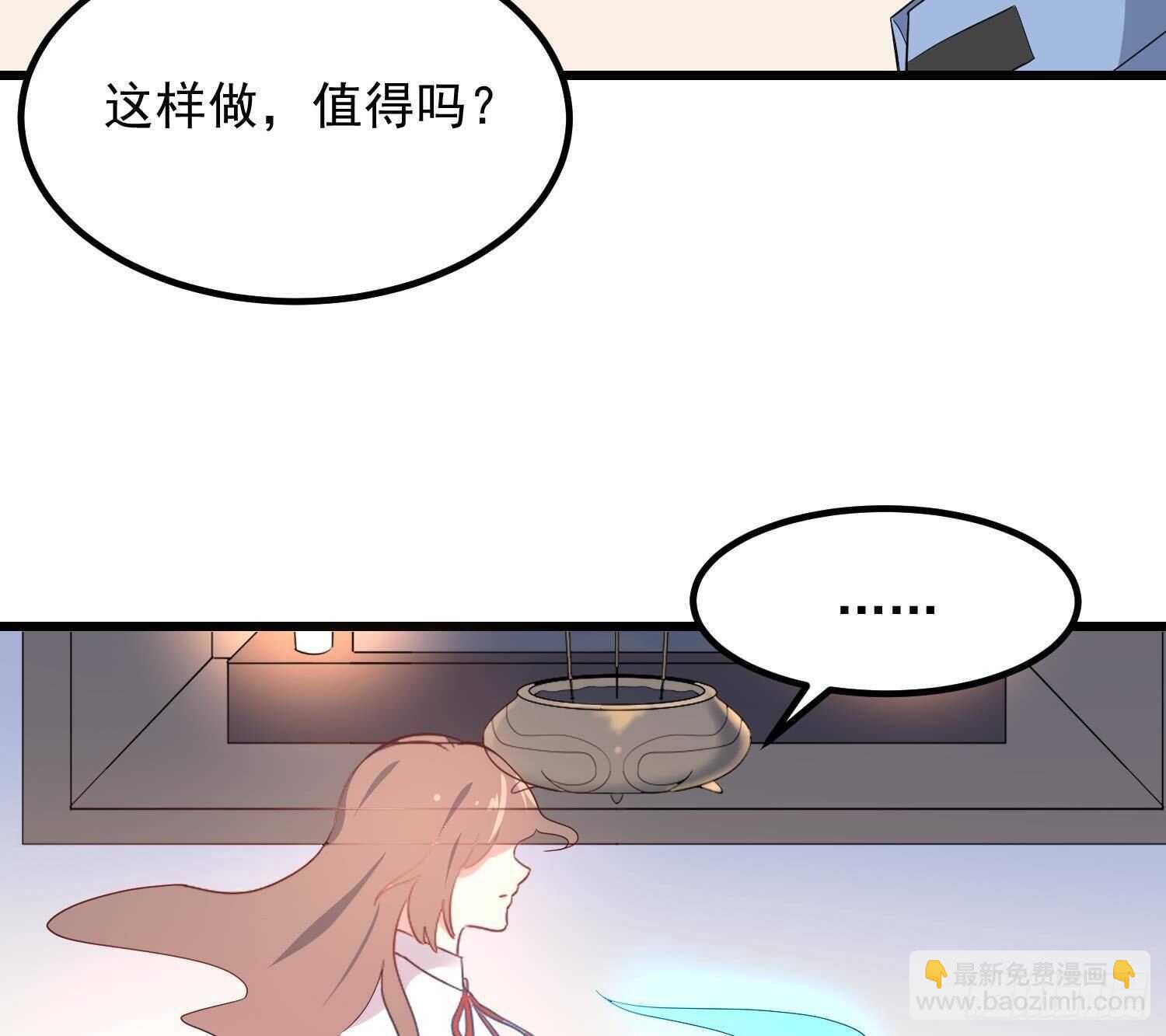 《纹阴师》第196话 坠落之魂 第27页