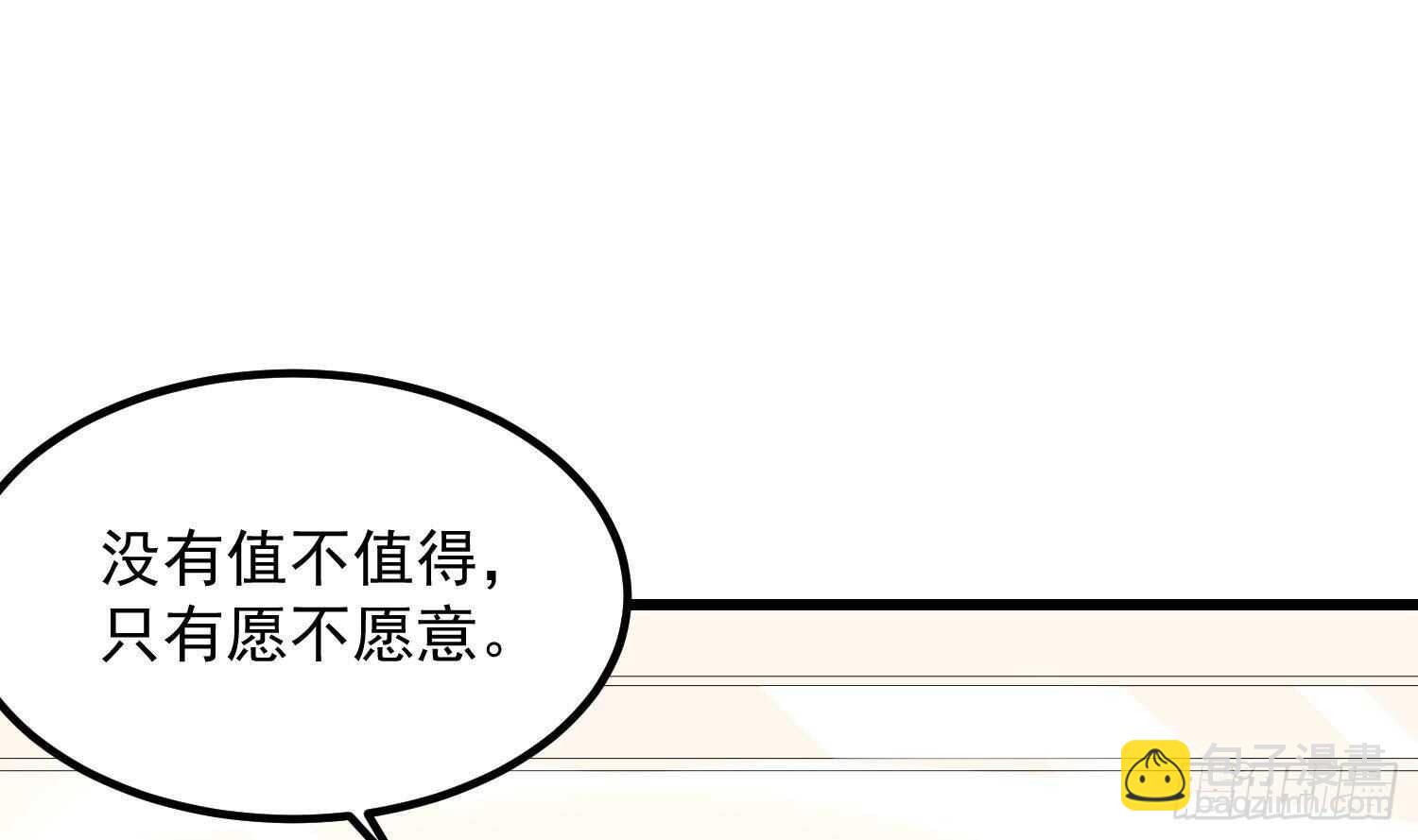 《纹阴师》第196话 坠落之魂 第29页
