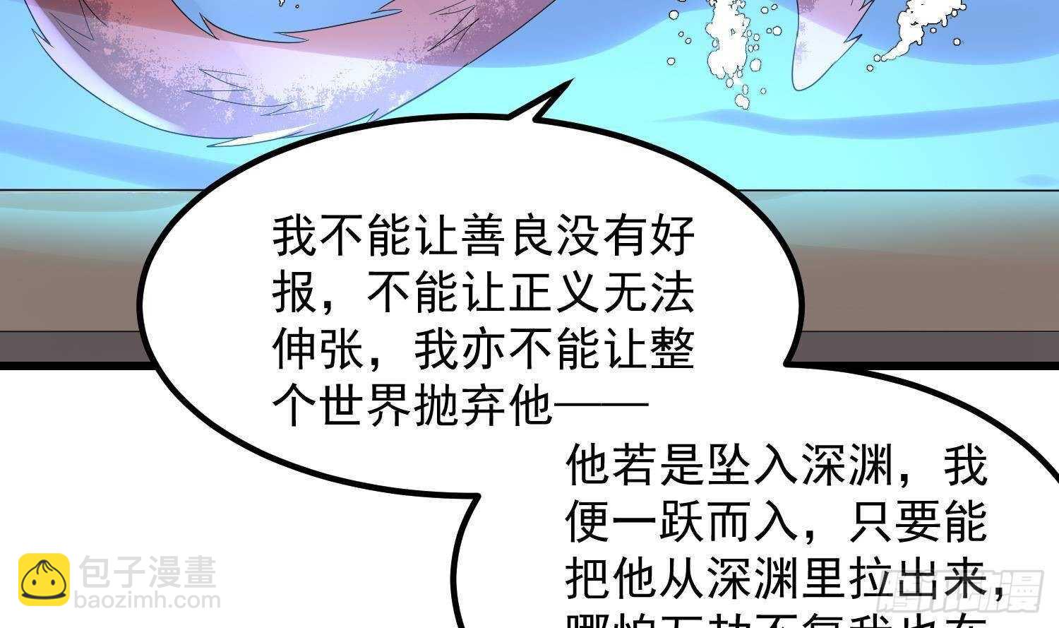 《纹阴师》第196话 坠落之魂 第31页