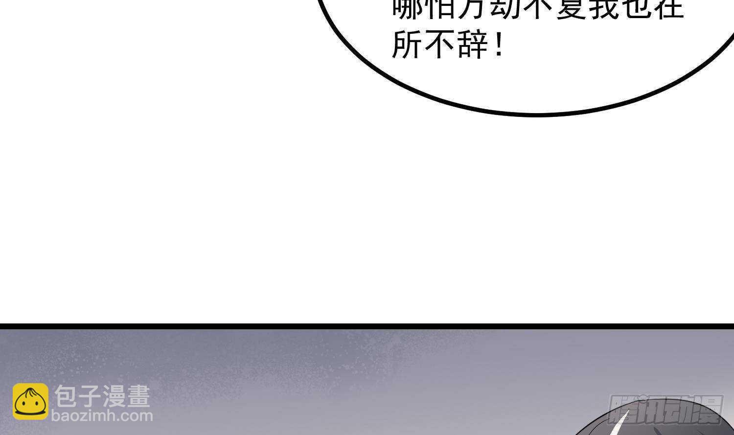 《纹阴师》第196话 坠落之魂 第32页