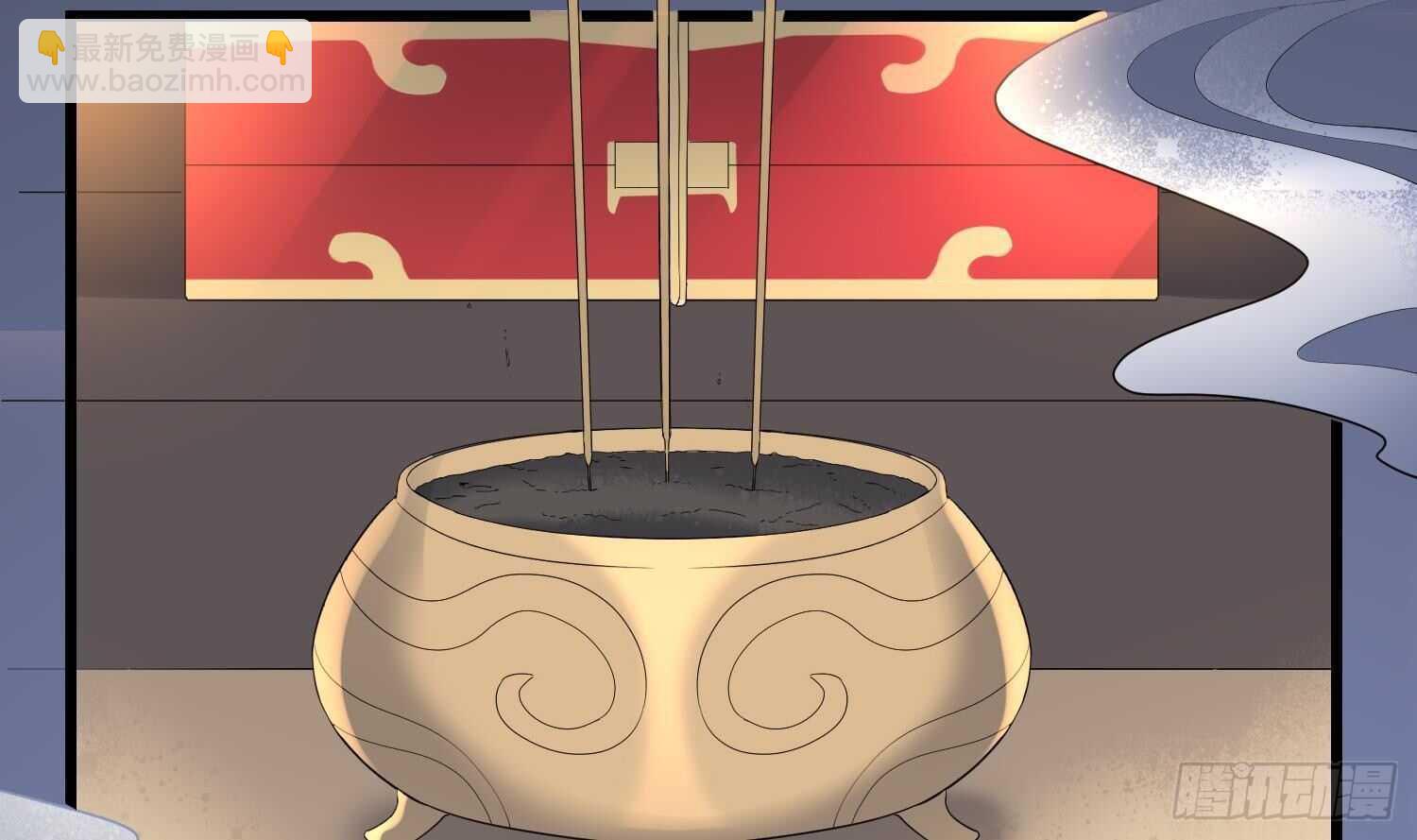 《纹阴师》第196话 坠落之魂 第36页