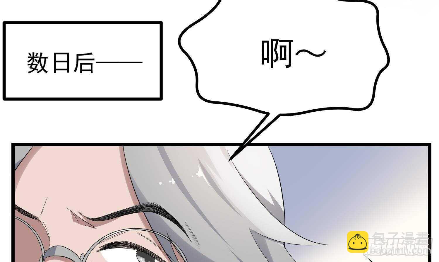 《纹阴师》第196话 坠落之魂 第41页