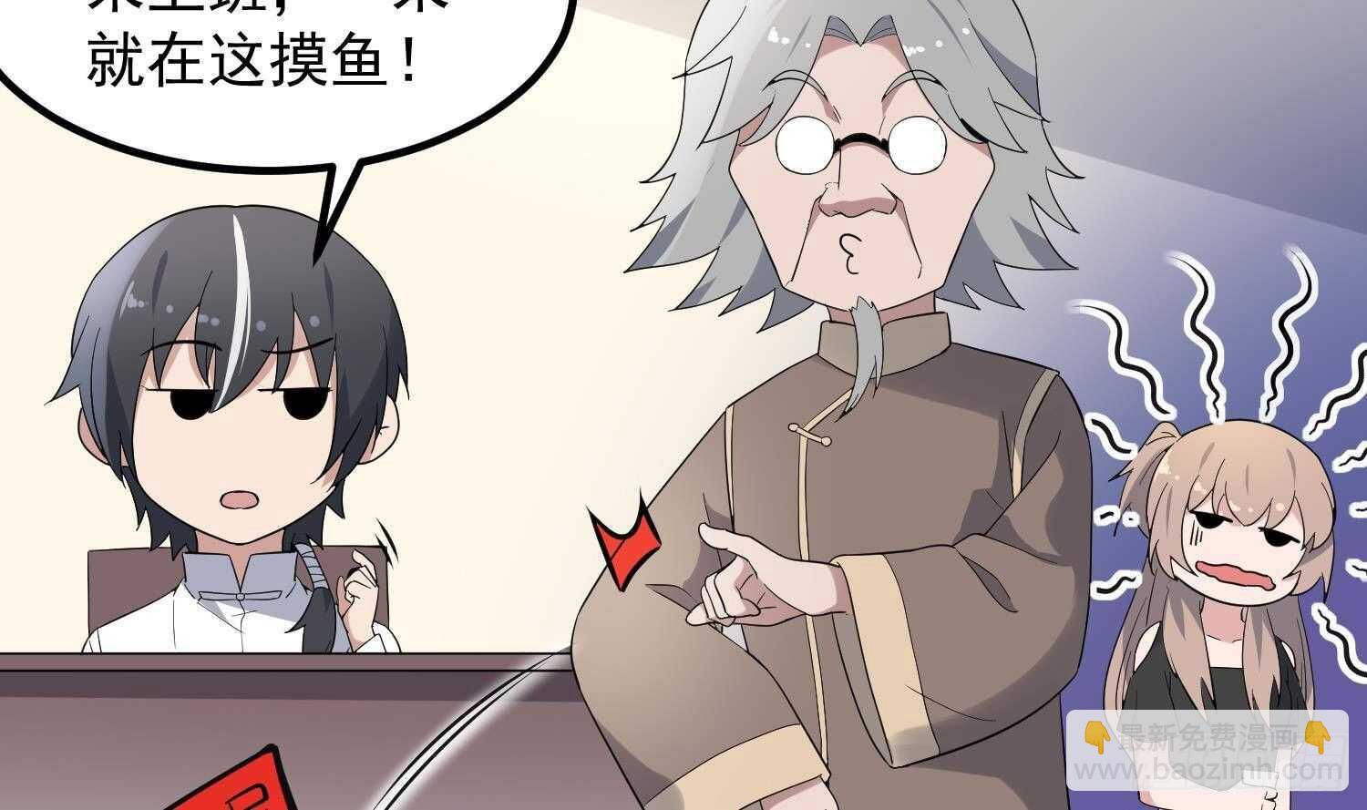 《纹阴师》第196话 坠落之魂 第45页