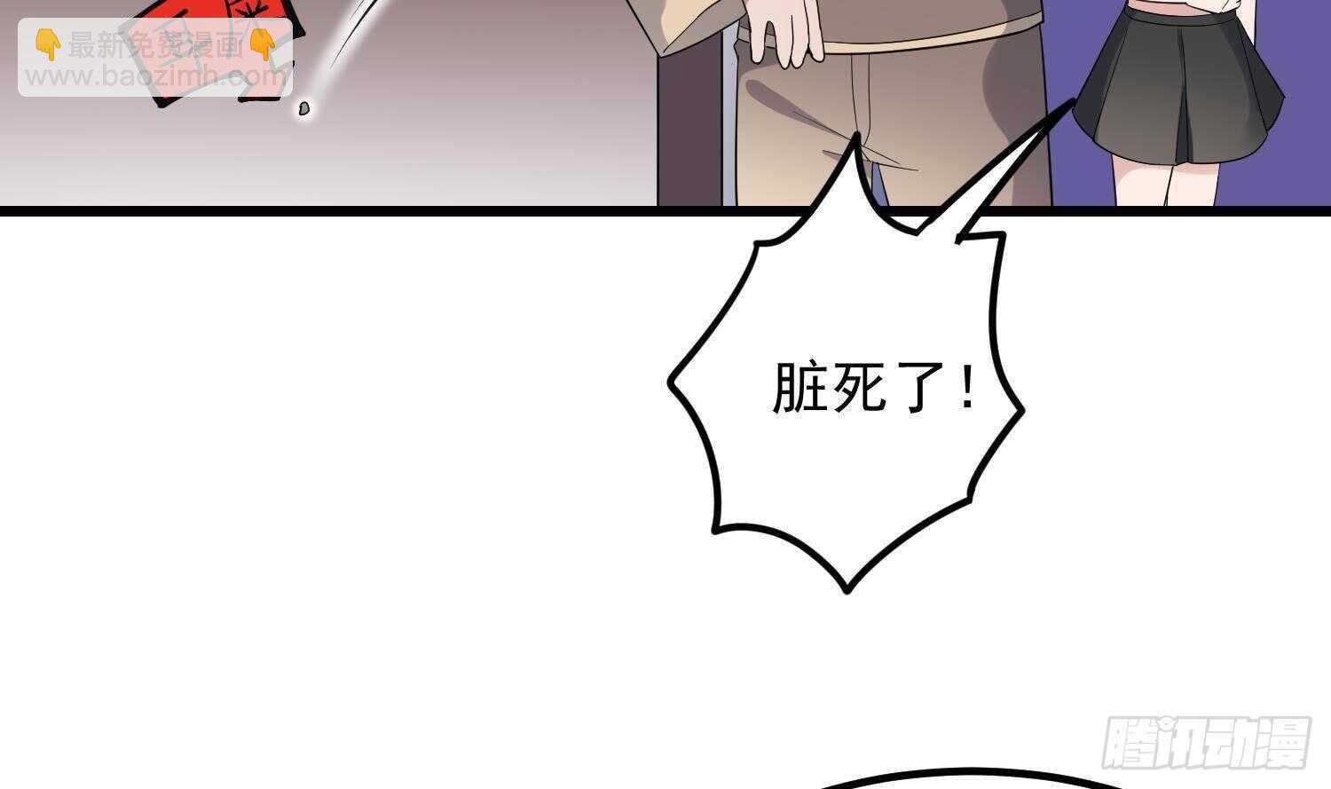 《纹阴师》第196话 坠落之魂 第46页