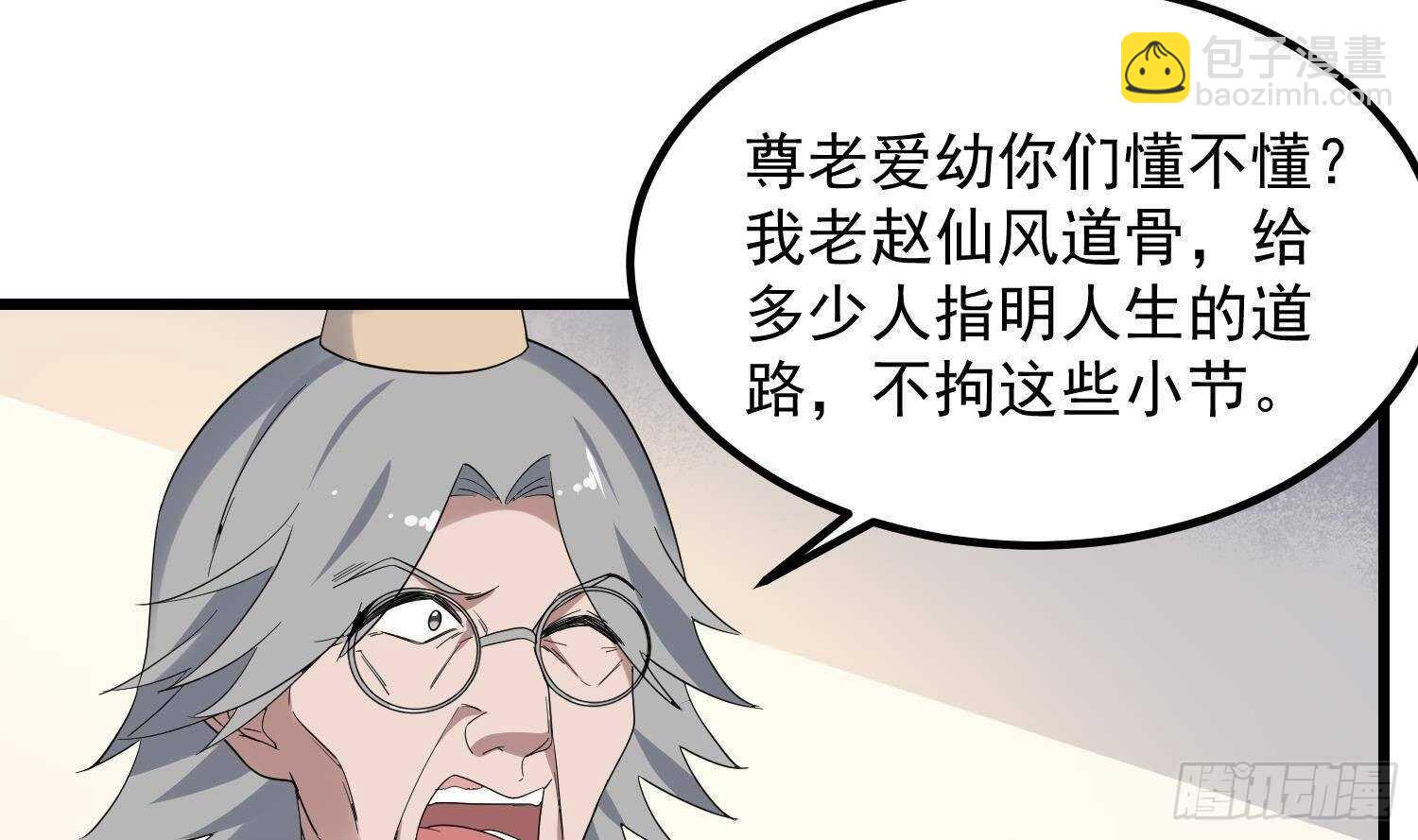 《纹阴师》第196话 坠落之魂 第47页