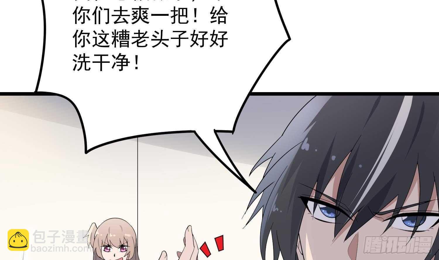 《纹阴师》第196话 坠落之魂 第50页