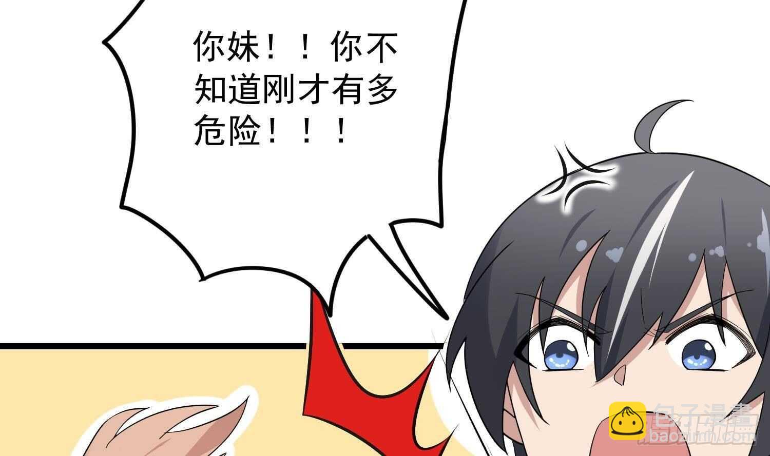 《纹阴师》第195话 鬼仙之唇 第19页