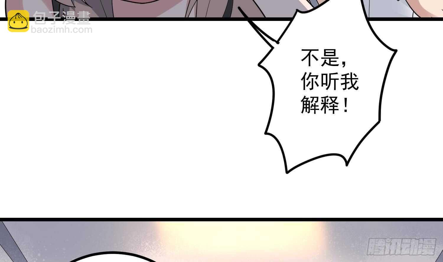 《纹阴师》第195话 鬼仙之唇 第21页