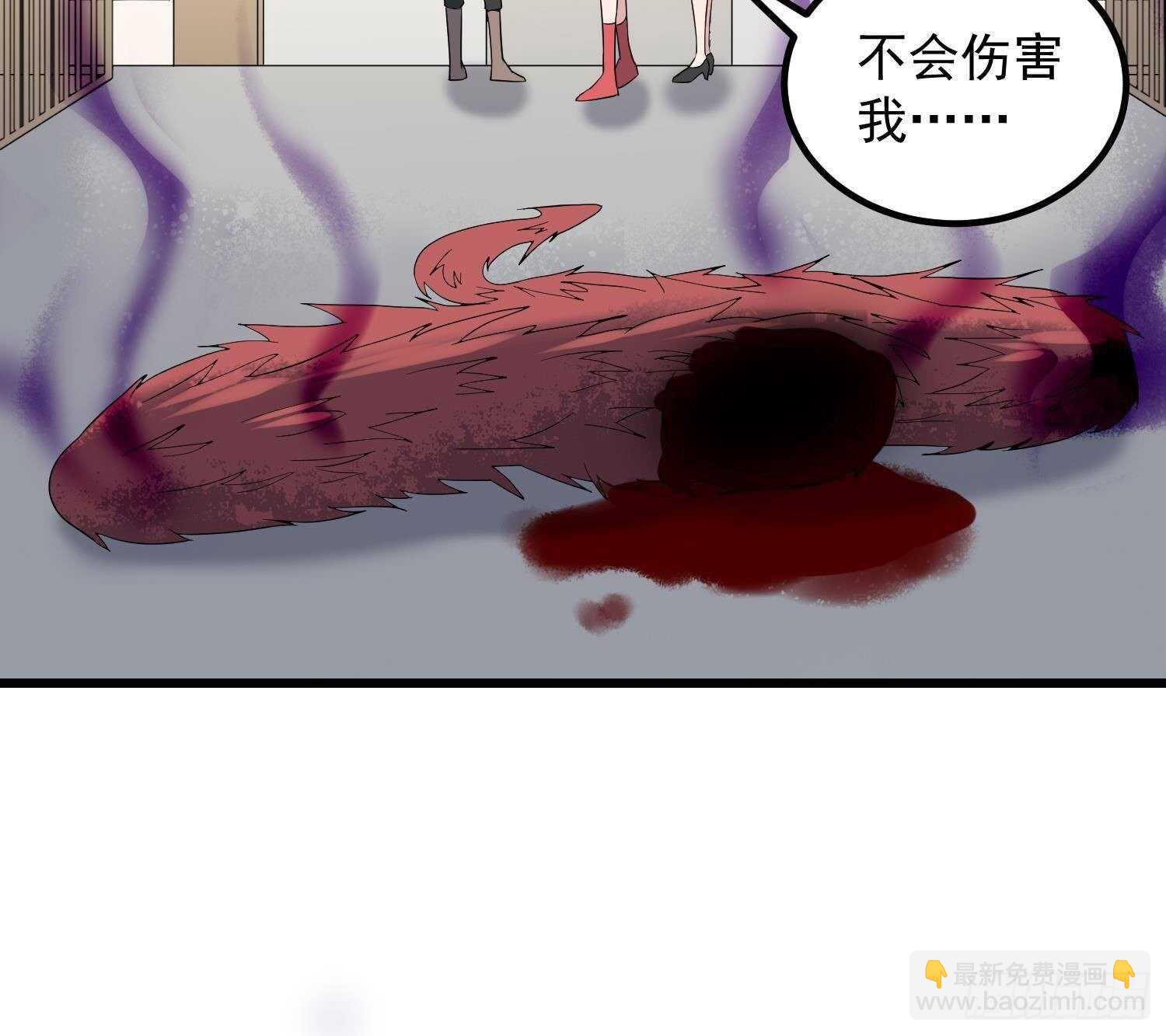 《纹阴师》第195话 鬼仙之唇 第23页