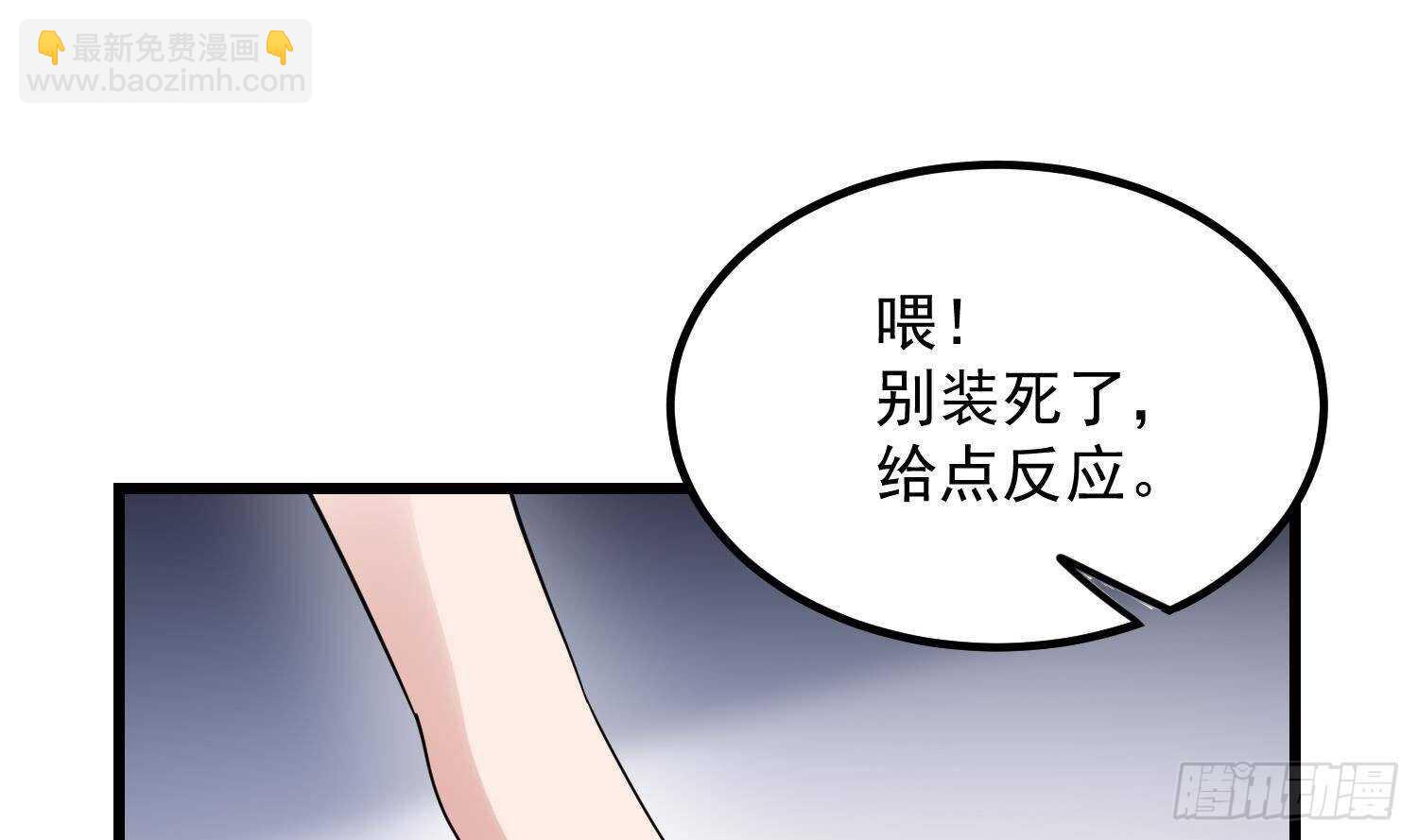 《纹阴师》第195话 鬼仙之唇 第26页