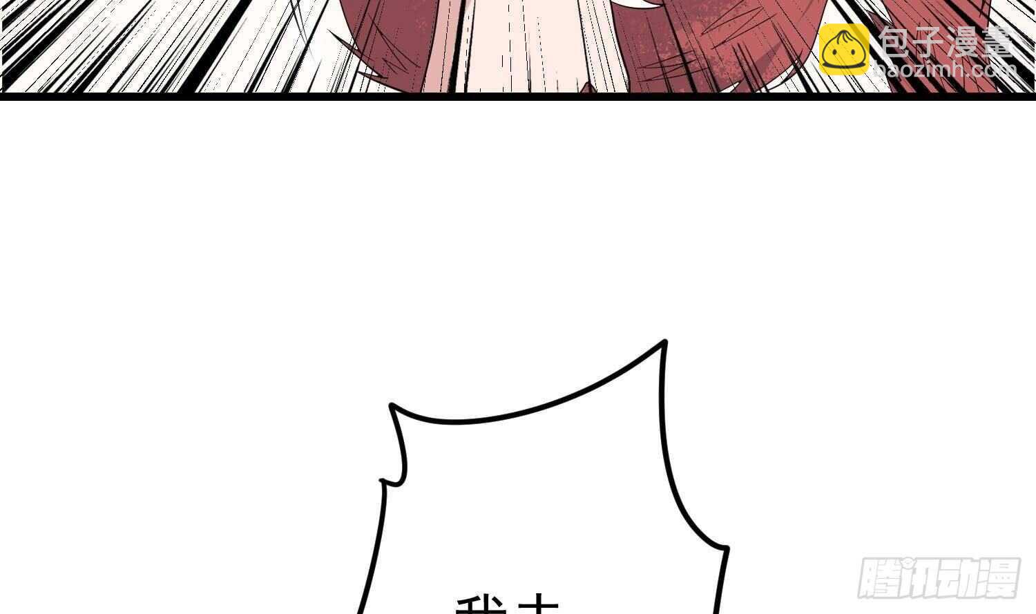 《纹阴师》第195话 鬼仙之唇 第30页