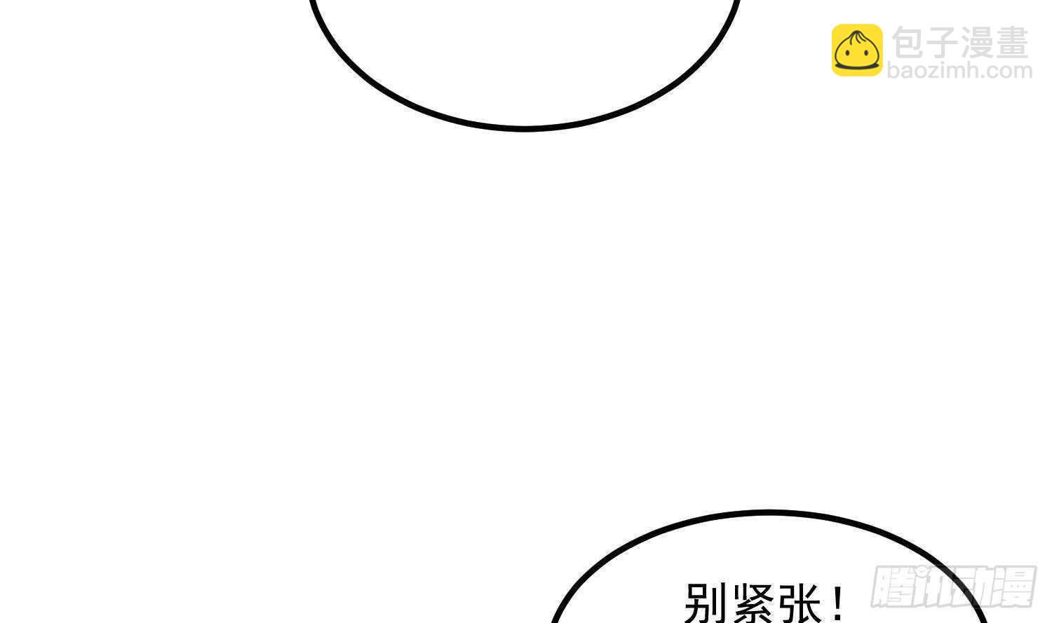 《纹阴师》第195话 鬼仙之唇 第33页