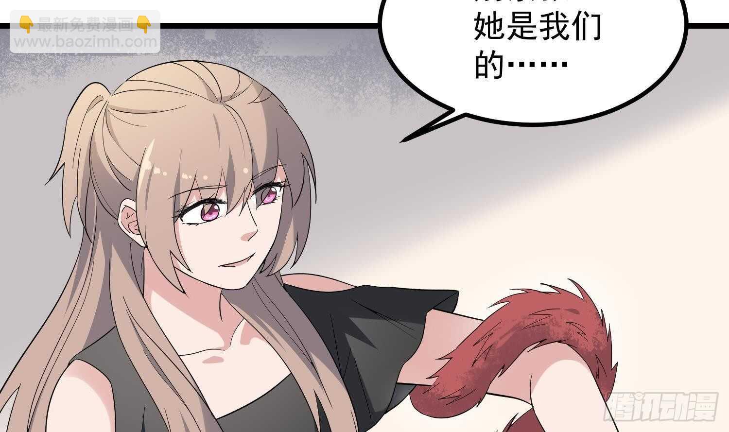 《纹阴师》第195话 鬼仙之唇 第34页