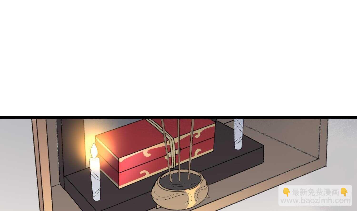 《纹阴师》第195话 鬼仙之唇 第43页