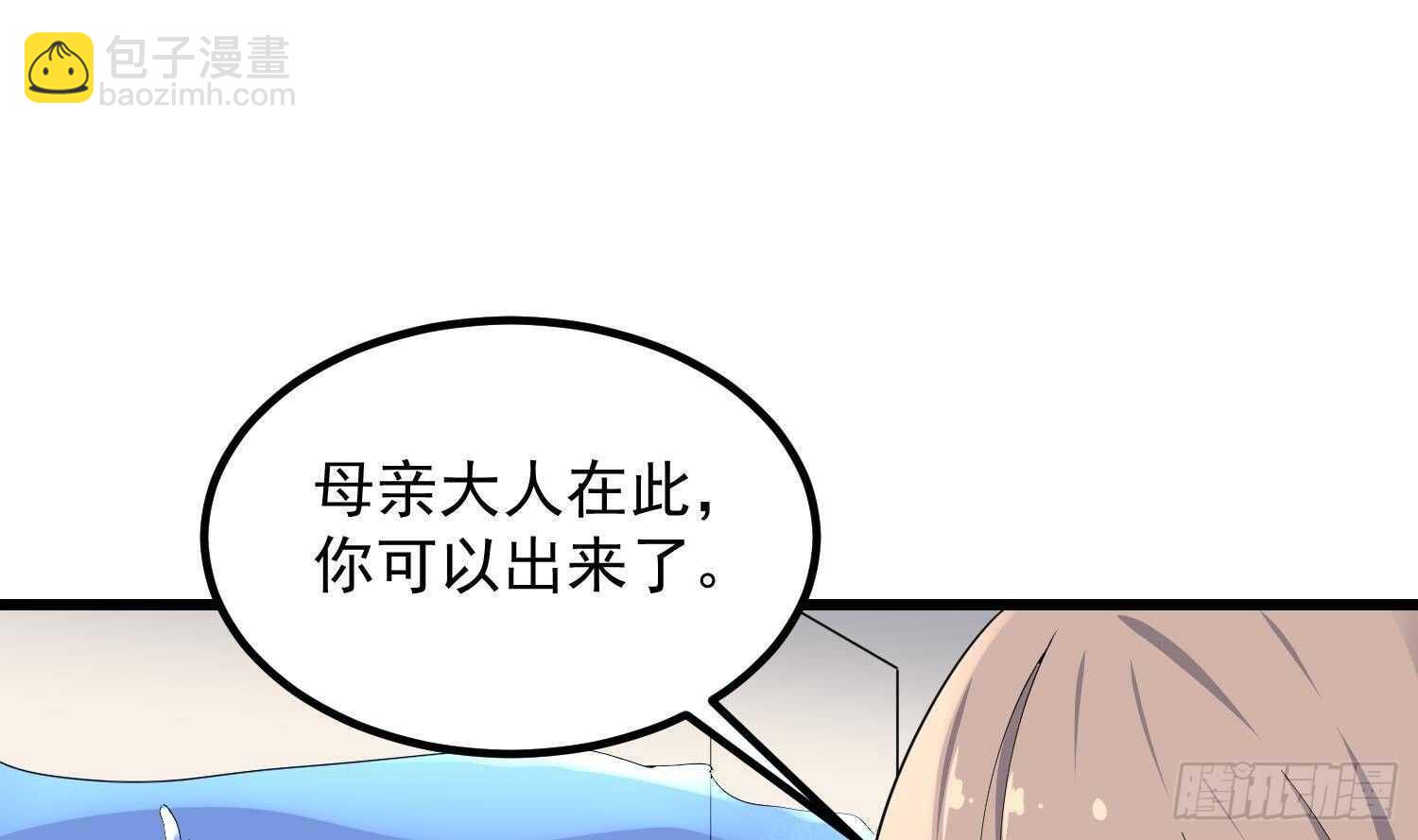 《纹阴师》第195话 鬼仙之唇 第50页