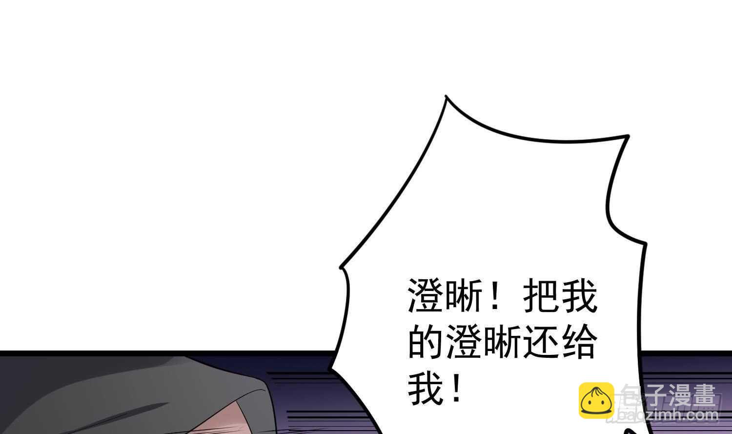 《纹阴师》第195话 鬼仙之唇 第5页