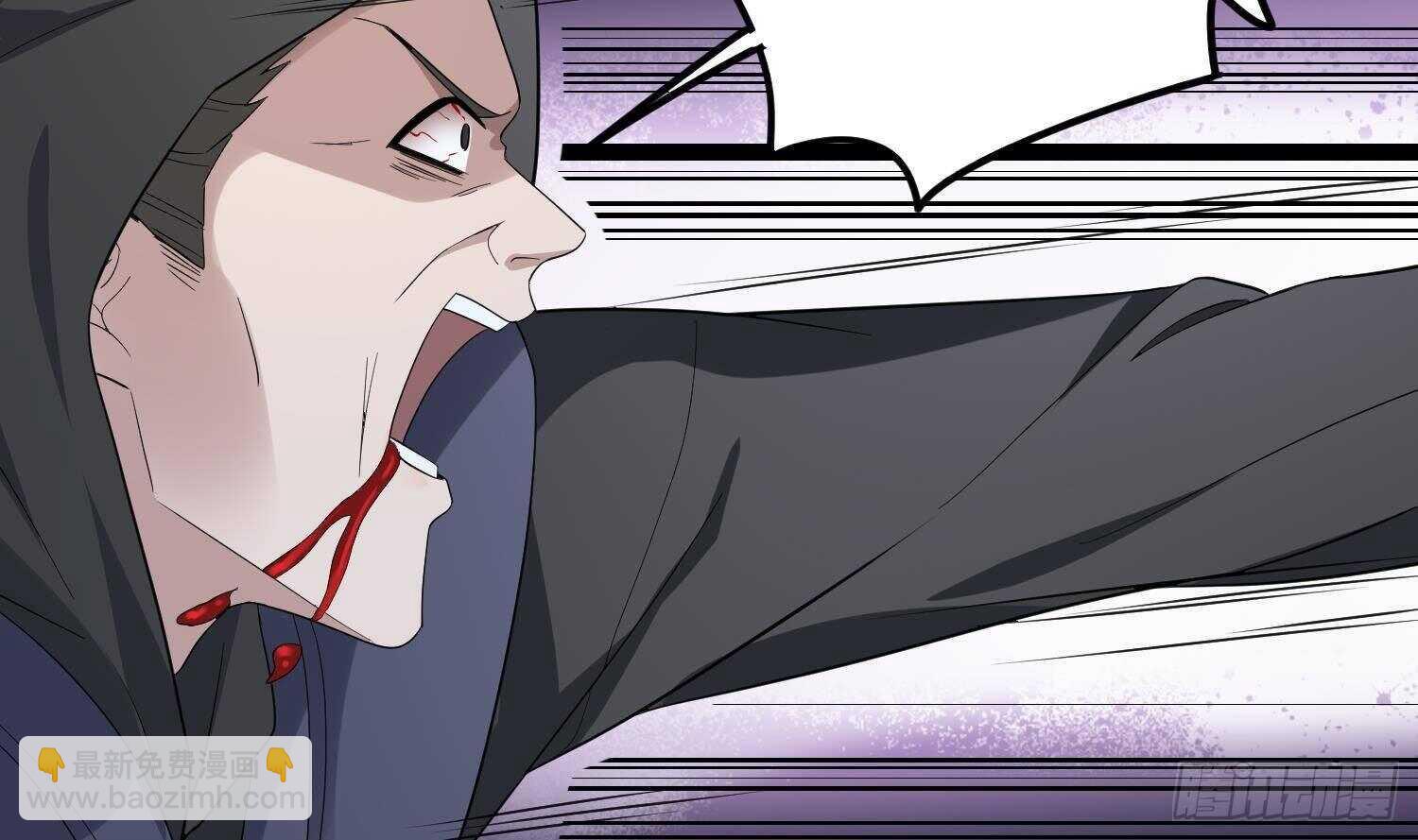 《纹阴师》第195话 鬼仙之唇 第6页