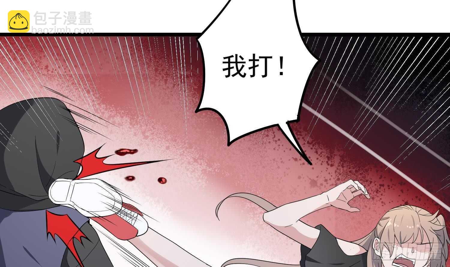 《纹阴师》第195话 鬼仙之唇 第8页
