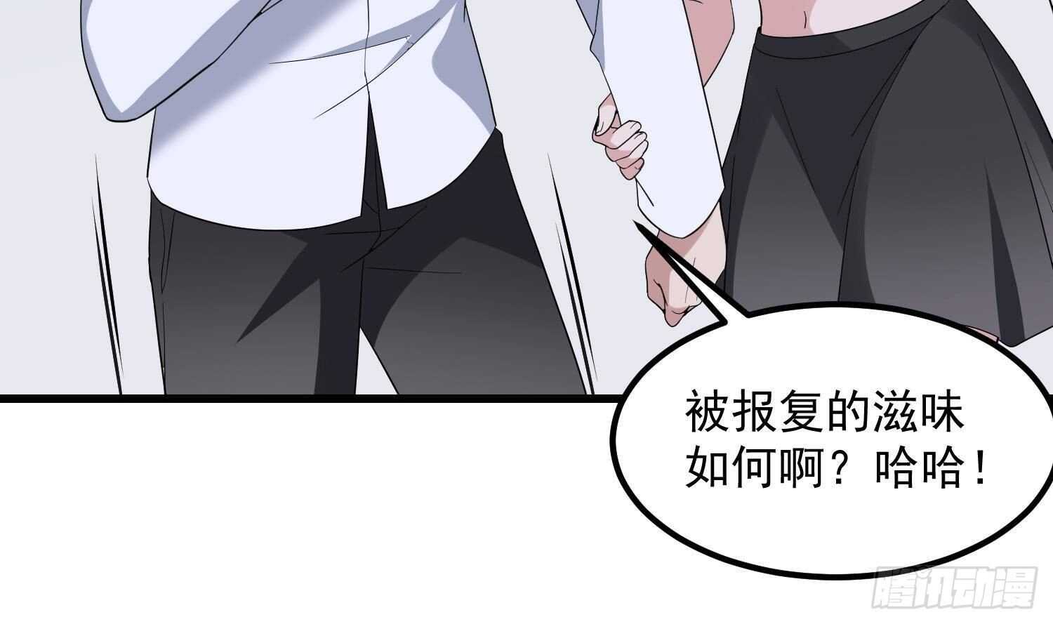 《纹阴师》第193话 最魅惑的唇 第10页