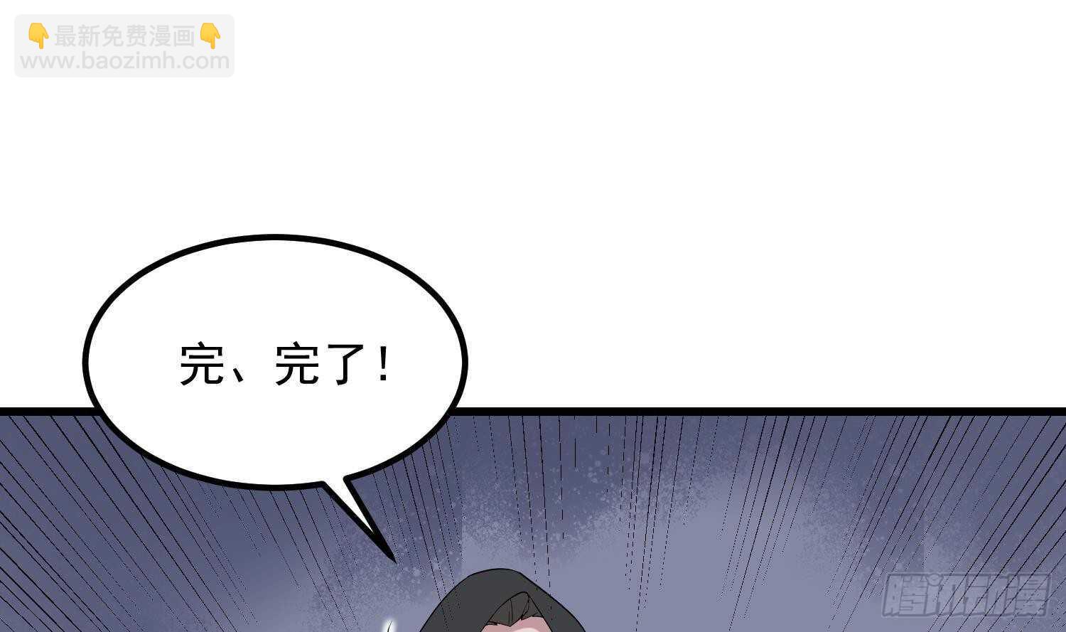 《纹阴师》第193话 最魅惑的唇 第11页