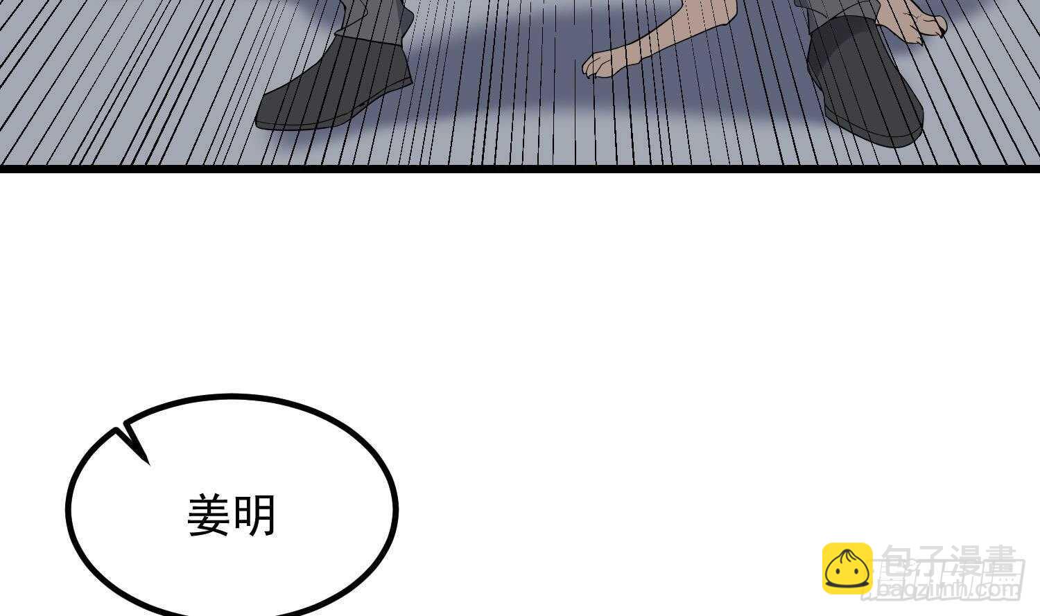 《纹阴师》第193话 最魅惑的唇 第14页