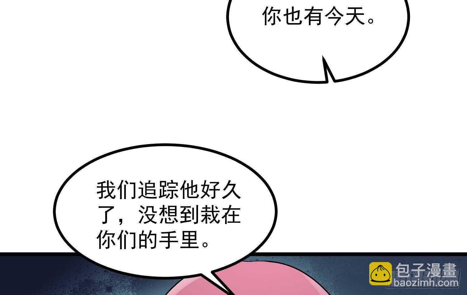 《纹阴师》第193话 最魅惑的唇 第17页