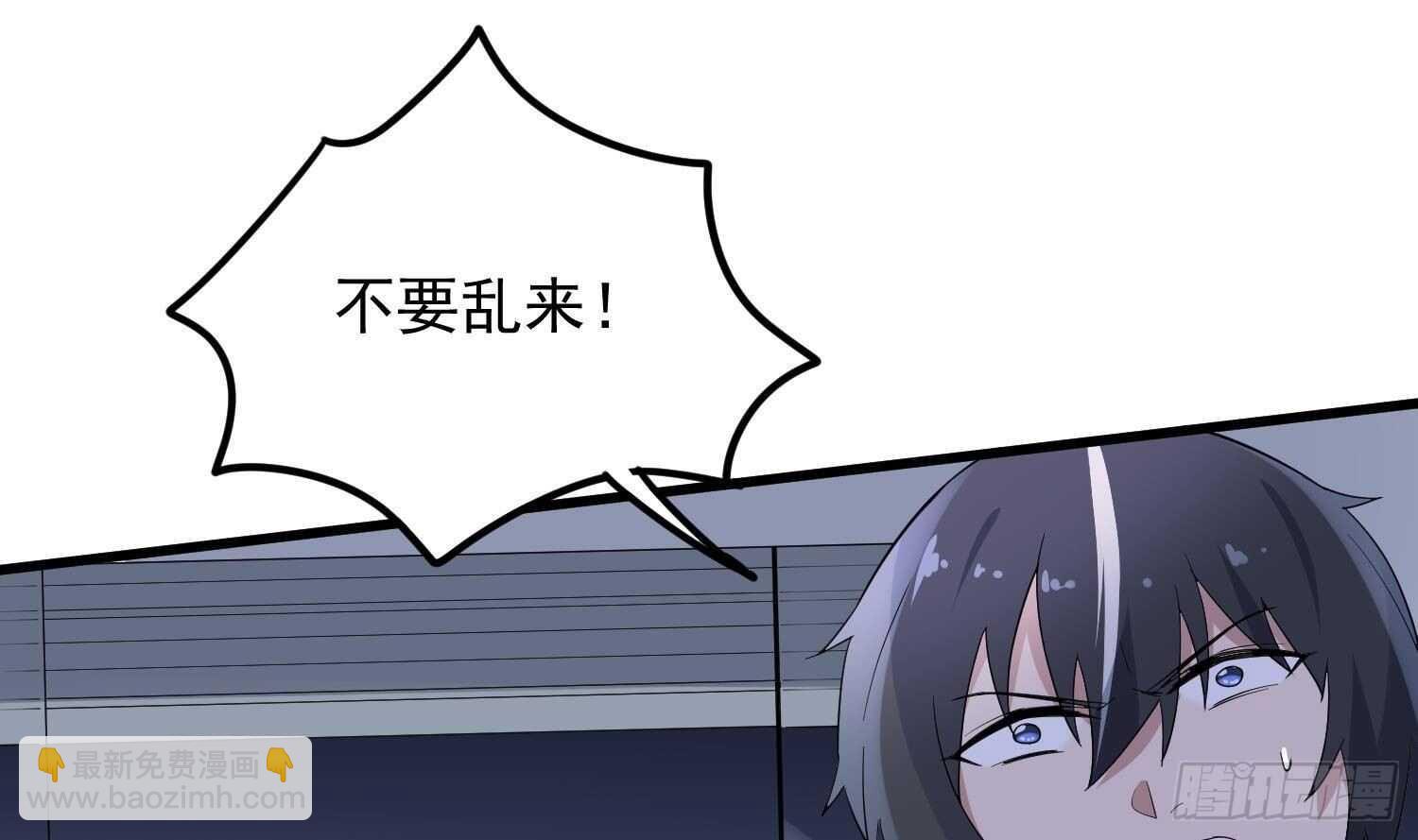 《纹阴师》第193话 最魅惑的唇 第27页