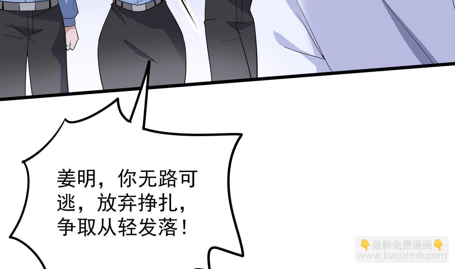 《纹阴师》第193话 最魅惑的唇 第29页