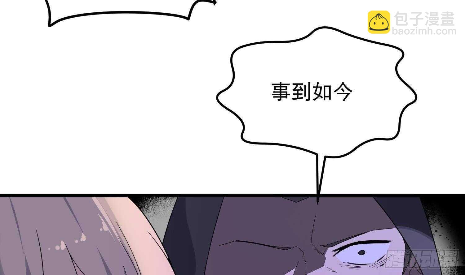 《纹阴师》第193话 最魅惑的唇 第30页