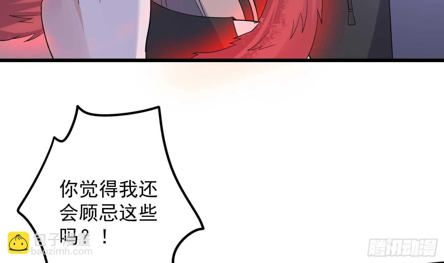 《纹阴师》第193话 最魅惑的唇 第32页